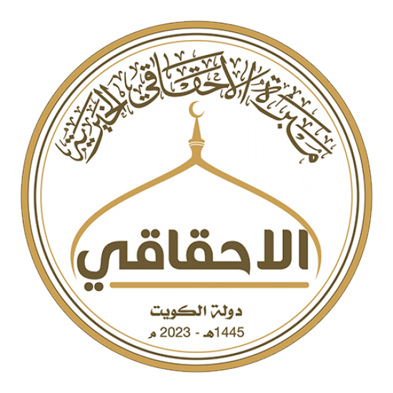 مساعدة الأسر المتعففة